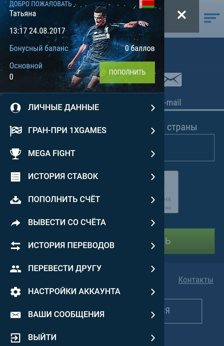 1xBet мобильная версия