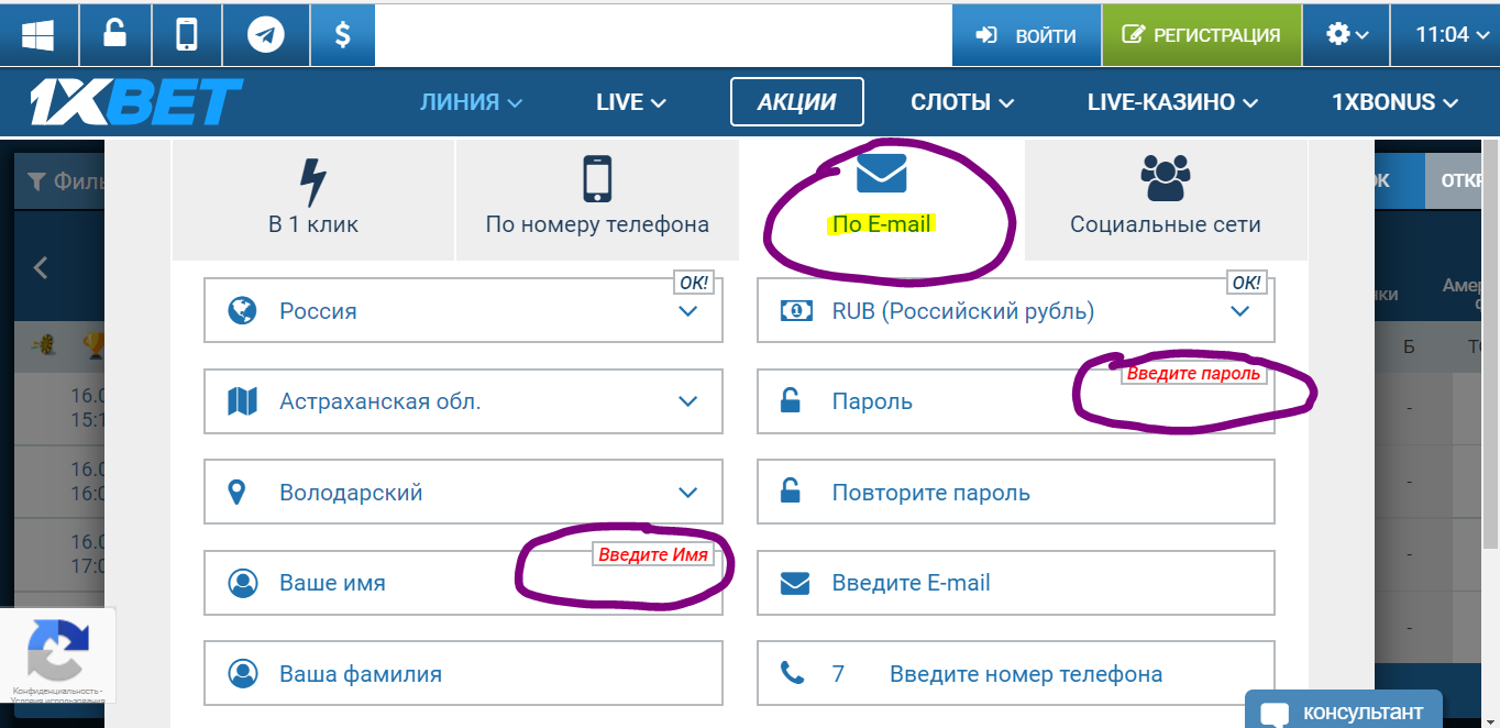 регистрация на зеркале по почте