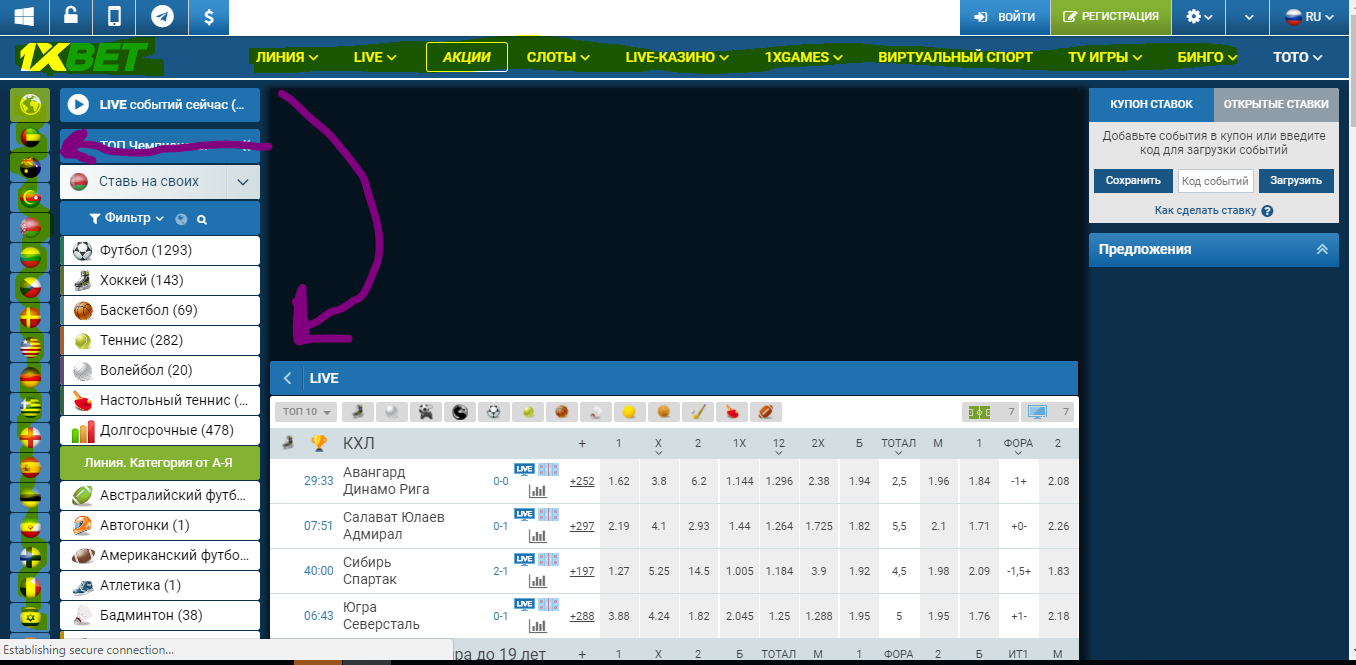 1xbet зеркало на сегодня: переходим на рабочий домен